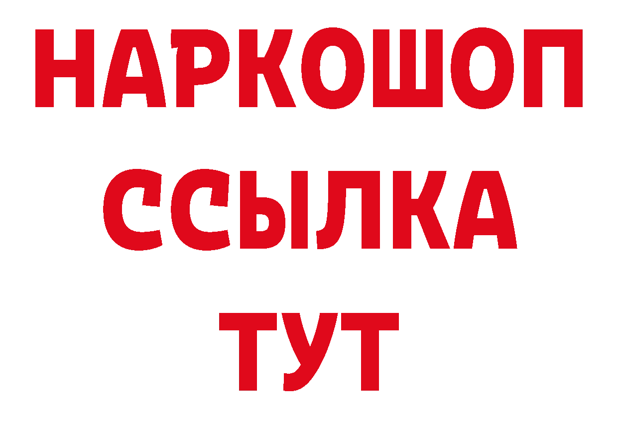 КЕТАМИН VHQ онион площадка блэк спрут Отрадный